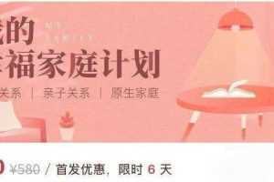 我的幸福家庭计划