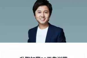 何川《升职加薪30天训练营》第六期