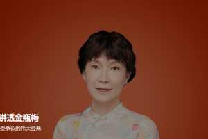 刘晓蕾讲透金瓶梅