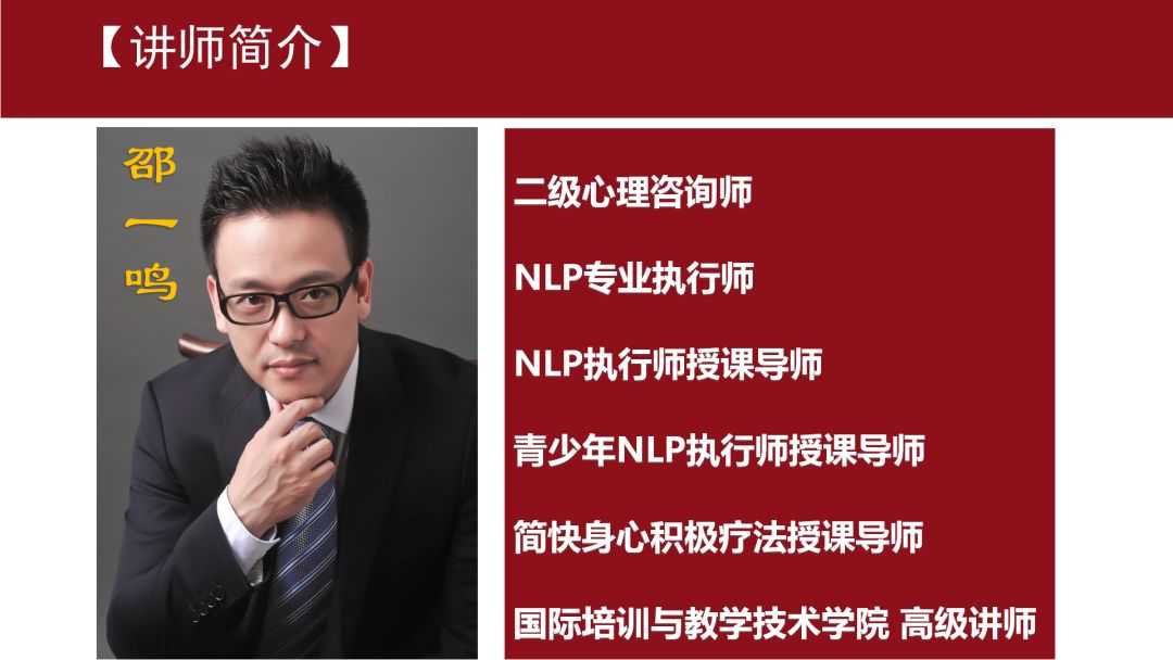 Jon Allen讲「如何提升咨询师和父母的功能」—心智化的方法与技术