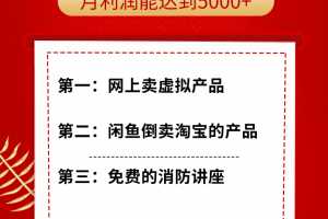 分享三个0投入项目: 月利润能达到3000-5000元