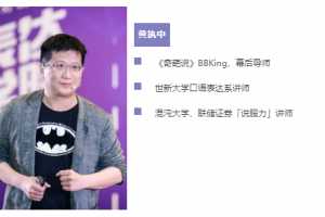 胡渐彪&黄执中『表达学院』不用很会说话，也能成功说服