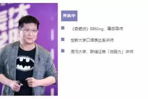 胡渐彪&黄执中『表达学院』不用很会说话，也能成功说服