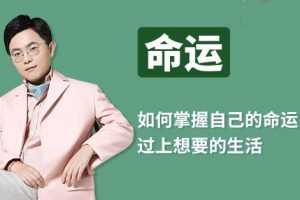 陆琪的人生成长系列课