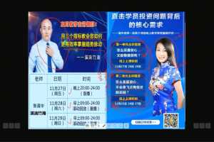 张清华20201127金股通月视频每月一次线上教学 1视频