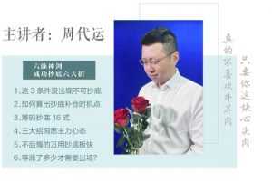 2020年爱股轩周代运双十一六脉神剑成功抄底六大招视频教程