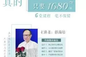 2020年爱股轩郭海培双十一终极操盘秘技视频教程