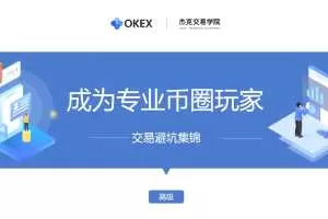 数字货币基础合集-K线基础初中高级交易系统技术分析视频 22视频