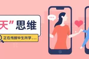 恋爱精品课小贼老师魅力男神系列之高阶聊天思维