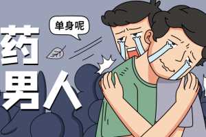 恋爱精品课乐天老师魅力男神系列之好男人解药