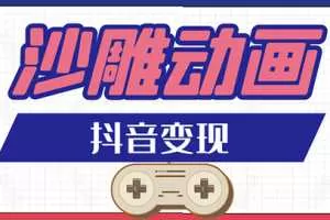 AEAn如何制作沙雕动画视频全流程