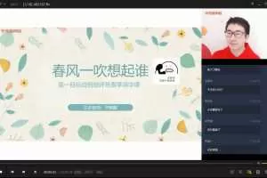 春季目标自招综评班高一物理于鲲鹏直播班全16讲