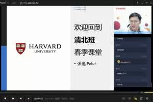 春季目标清北班高一英语张逸直播班（全国）16讲