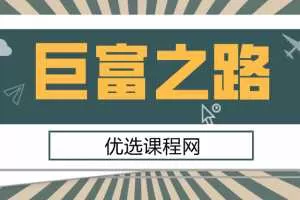 巨富之路卡内基,摩根,洛克菲勒,福特,范德比尔特与铁路网络合集