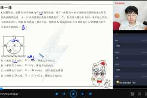 春季目标清北班高一物理刘磊直播班（必修2+电场）16讲