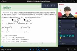 春季目标清北班高一生物直播班（全国版）陆巍巍全16讲