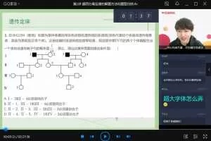 春季目标清北班高一生物直播班（全国版）陆巍巍全16讲