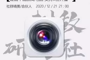 树敌1221抖音无人直播课程：安卓原生直接开播，支持0粉无需root(附软件)