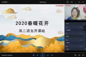 春季目标985班高二语文向欧直播班（全国）16讲