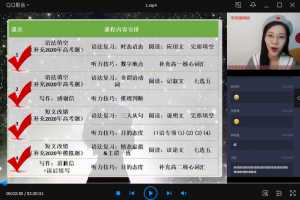 春季目标985班高三英语2轮复习（下）直播班（全国）斐然英语