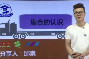 学魁榜2020高中数学专题课（邱崇）