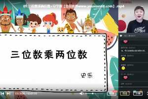 寒假三年级数学史乐目标S班