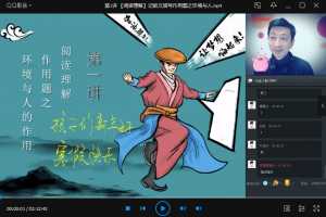 2020寒假初一语文阅读写作石雪峰直播班