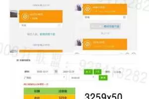 5000万联盟：游戏托推广项目，推游项目无门槛，兼职操作每天1000+收入