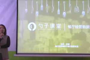 规范财务体系,运营经理必学之经营数据分析