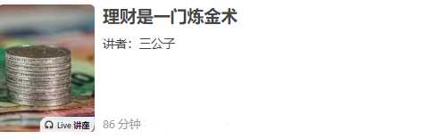 1小时, 了解REITs (地产投资信托基金)