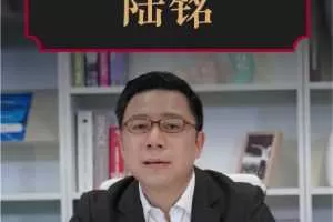 中国房地产市场的时空格局·陆铭 | 大师课