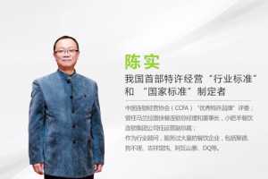 陈实-餐厅加盟流程全解析