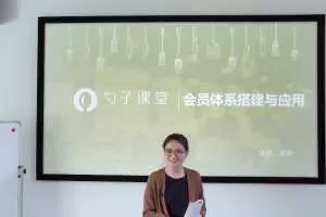 【会员营销】运营经理必学之会员体系搭建