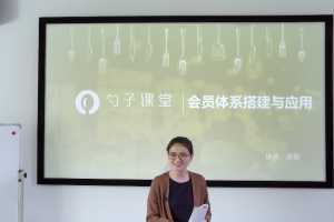 【会员营销】运营经理必学之会员体系搭建