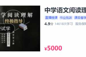 熊芳芳中学语文阅读理解终极指导