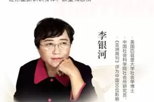 李银河说爱情与婚姻,—堂关于爱情、婚姻与性的人生必修课