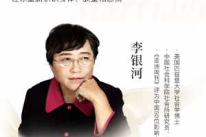 李银河说爱情与婚姻,—堂关于爱情、婚姻与性的人生必修课