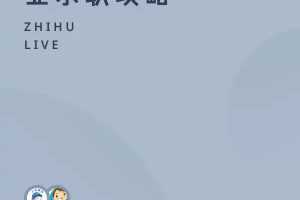 【从业诀窍】理工科学生金融行业求职攻略
