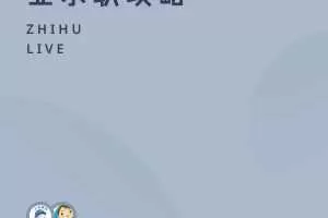 【从业诀窍】理工科学生金融行业求职攻略