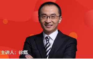 徐概《即兴演讲实战训练29讲》