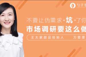 【调研决策】精准市场调研，帮助餐厅决策