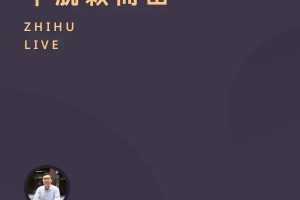 【面试培训】用销售技巧在面试中脱颖而出