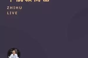 【面试培训】用销售技巧在面试中脱颖而出