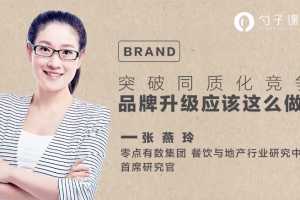 市场营销经理必学之品牌差异化塑造