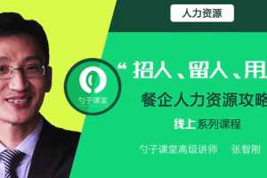 【培训体系】餐厅入职教练如何对新员工进行培训