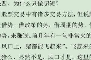 小纯杰杰哥年底重磅干货课程股票周期