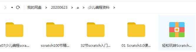 少儿编程scratch3.0课程174节课程目录