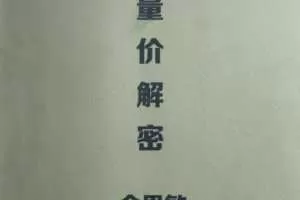 余思敏2019年3月第3期量价解密现场视频