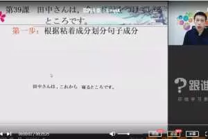 【日语学习】姜岩日语零基础到N2