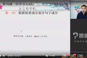 【日语学习】姜岩日语零基础到N2
